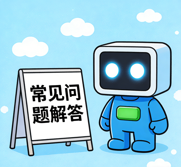 苏州沐鸣常见问题